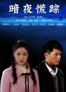 53949-果冻传媒国庆节最新上映91CM-190少女的悔悟АV引退-潘甜甜